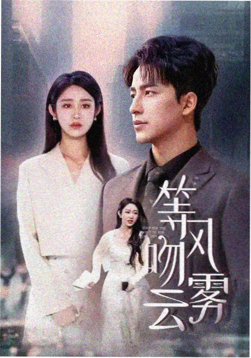 春夜