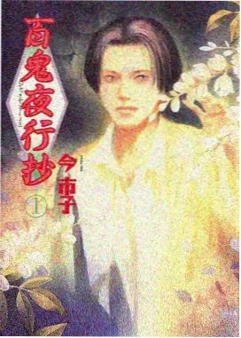 阿宅的恋爱太难